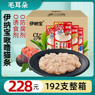 伊纳宝猫条啾噜ciao猫零食烤鲣鱼系列整箱湿粮妙好妙鲜包营养糊