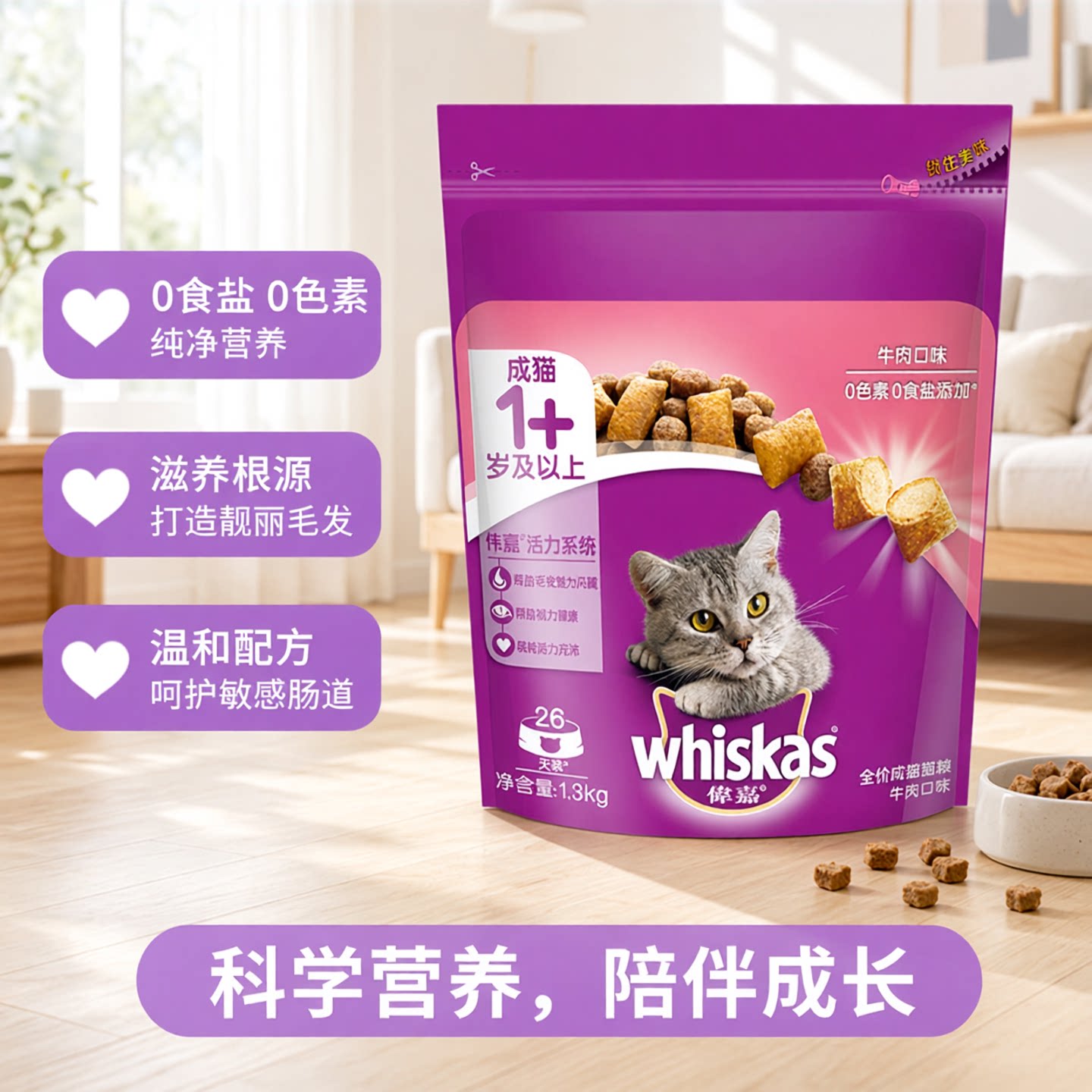 伟嘉猫粮成猫粮3.6kg海洋鱼鸡肉味大龄猫粮1.3kg布偶蓝猫幼猫猫粮