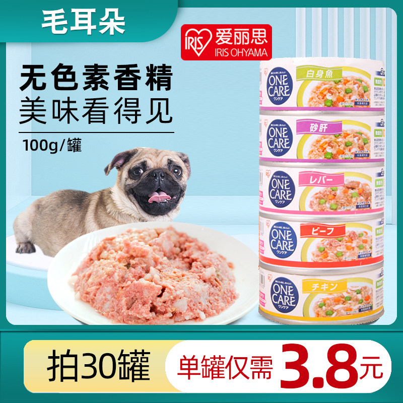 爱丽丝狗罐头爱丽思狗狗零食罐头拌狗粮小型犬主食罐纯肉牛肉鸡肝
