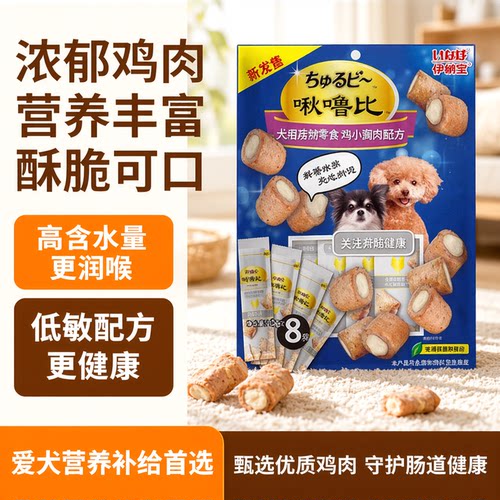 伊纳宝啾噜比狗零食鸡小胸肉