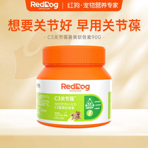红狗C3关节葆犬用软骨素氨糖