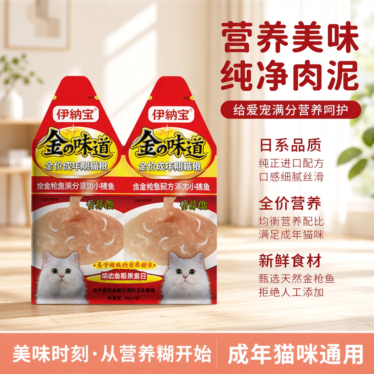 伊纳宝营养糊整箱猫条妙鲜包猫湿粮妙好鲣鱼金枪鱼猫咪零食猫罐头