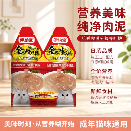 伊纳宝营养糊妙好金味道猫零食