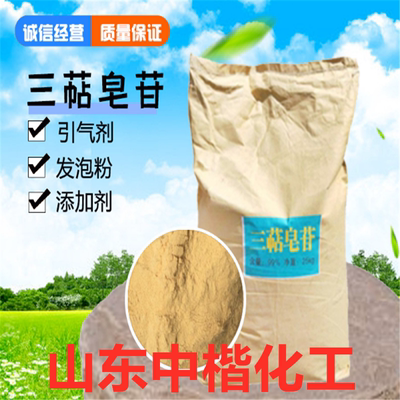 大包装三萜皂苷 引气剂三萜皂苷 混凝土引气剂三萜皂苷25公斤/袋