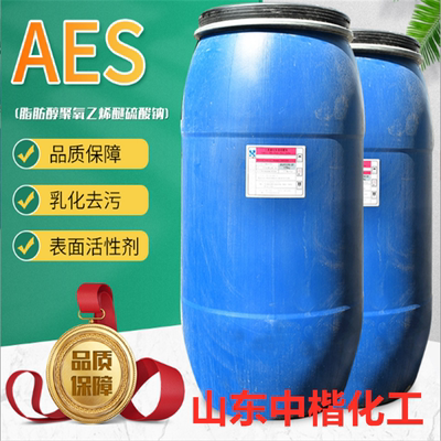 aes表面活性剂发泡剂洗洁精洗衣液用脂肪醇聚氧乙烯醚硫酸钠170KG