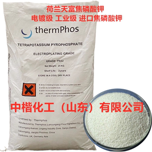 进口荷兰天富焦磷酸钾 电镀级工业级焦磷酸钾大包装焦磷酸四钾