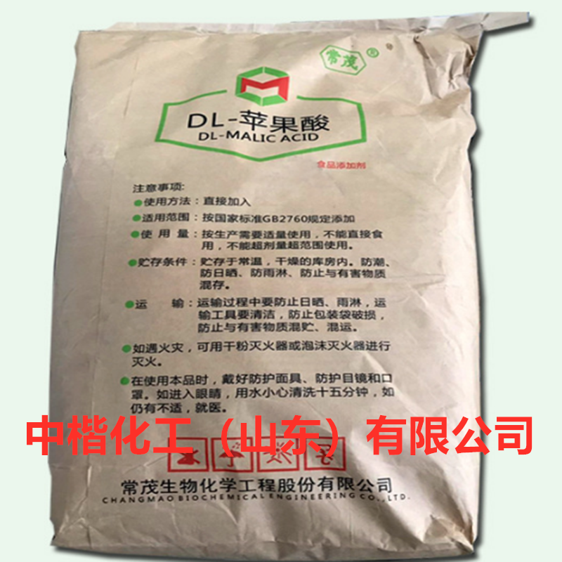 江苏常茂DL-苹果酸 食品级苹果酸 电镀化学镀镍用苹果酸 25kg/袋