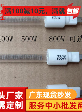 欧派消毒柜配件220V/400W石英电热管发热管  厂家直销 保障