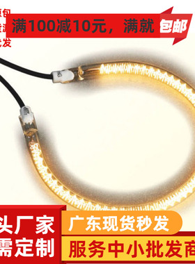 2017厂家直供质优光波炉光波管（各大品牌适用） 保证