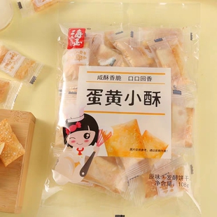 山西海玉蛋黄小酥108g 原味小缸炉饼网红休闲零食饼干 3袋独立包装