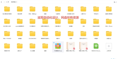 PLC编程三菱信捷西门子ABB视频教程仿真软件入门到精通自学资料