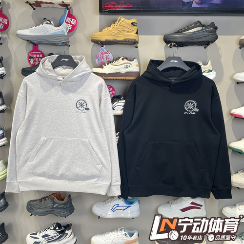 李宁男子韦德系列连帽卫衣春新