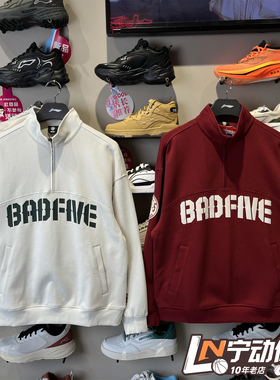 李宁卫衣2026春季新款反伍系列男子舒适百搭宽松套头卫衣AWDW033