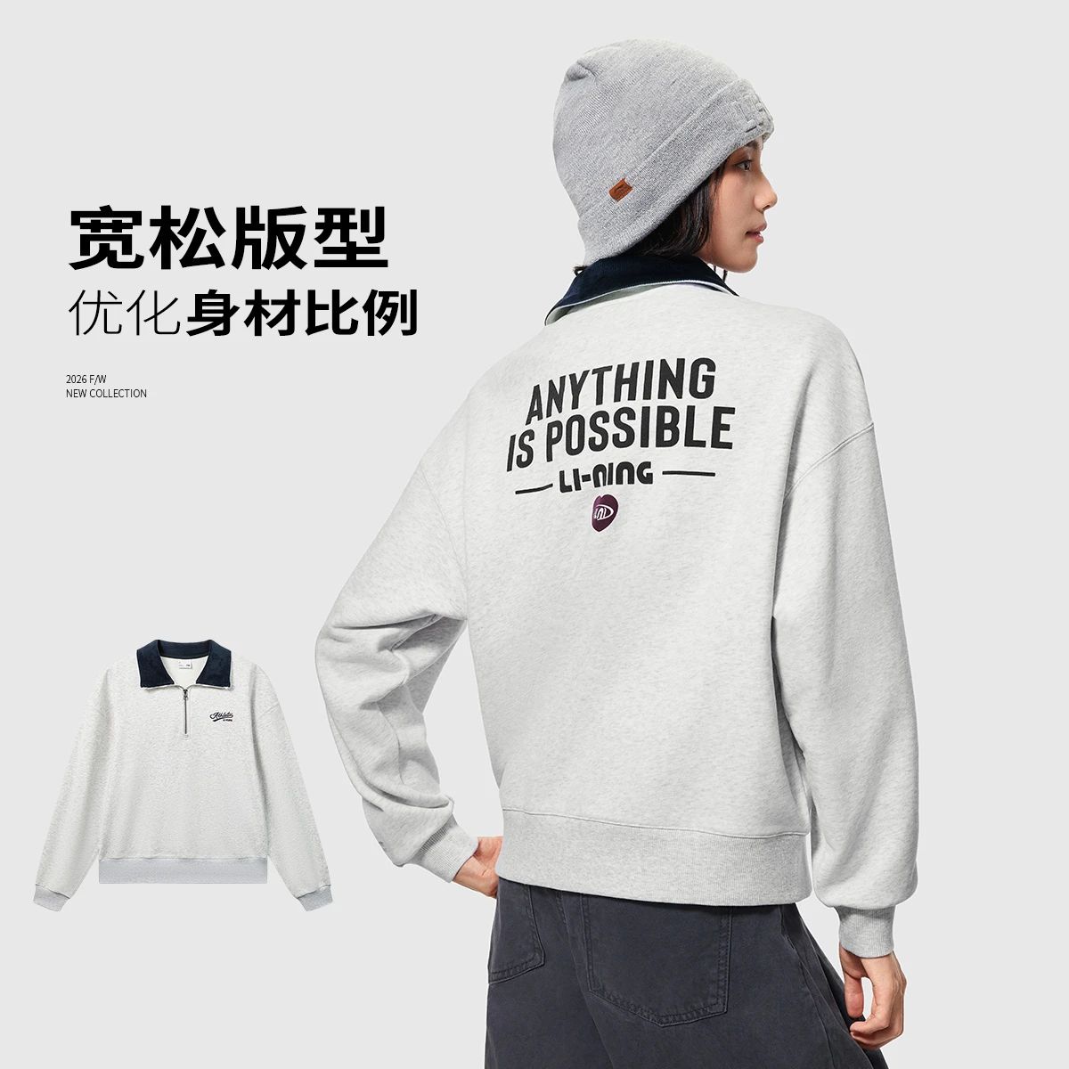 李宁半拉链卫衣女2026秋冬新款宽松套头户外运动休闲上衣AWDW758