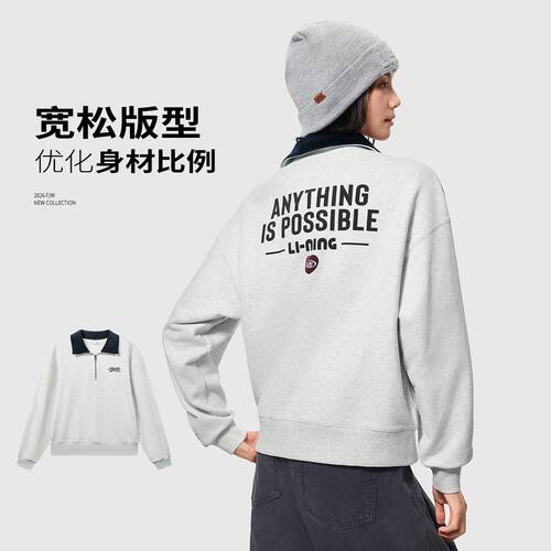 李宁半拉链卫衣女2026秋休闲上衣