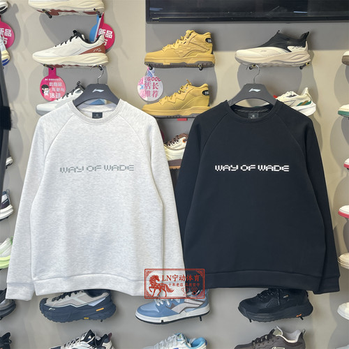 李宁男子韦德系列春季新款卫衣