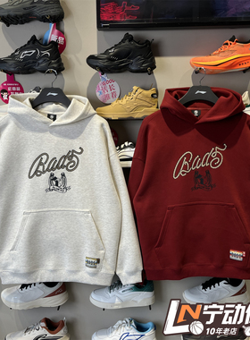 李宁男子2026年新款反伍连帽卫衣宽松套头棉质休闲运动AWDW025