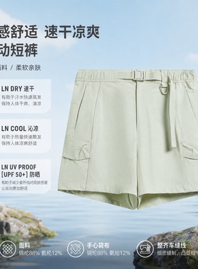 李宁女子2026夏季新款户外CF溯冰感舒适速干凉爽运动短裤AKSW020