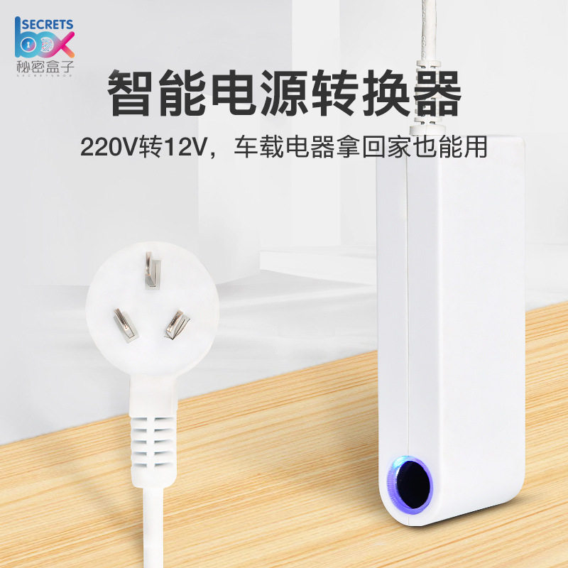 车载转换器电源220V转12V电源家用插座适配器点烟器转接头