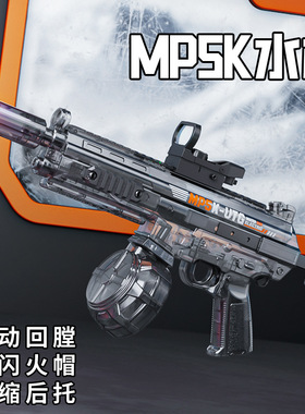 跨境mp5k电动连发水枪爆闪灯光自吸大容量脉冲水枪watergun2026