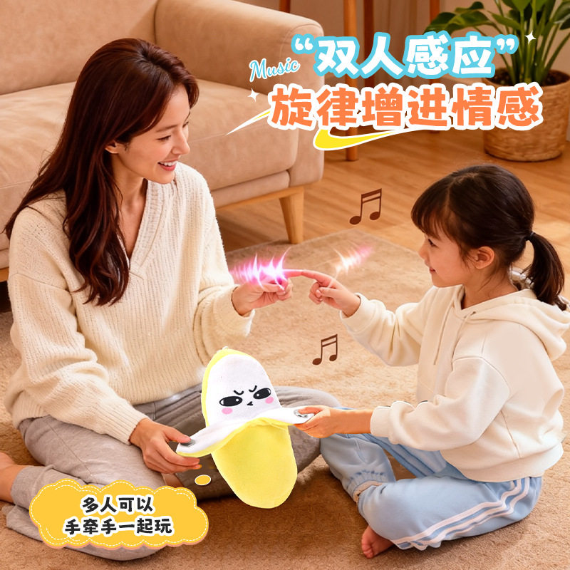 香蕉娃娃感应节拍创意水果新奇特亲子音乐互动玩具毛绒玩偶钥匙扣
