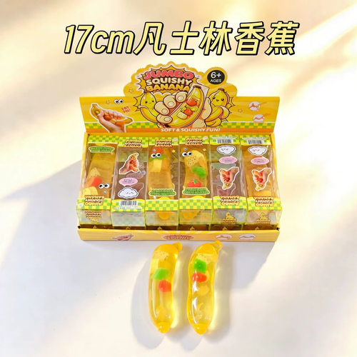 捏捏乐麦芽糖水果香蕉手作球慢回弹成人解压玩具果冻香蕉捏捏