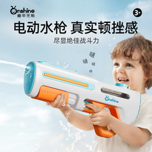 ONSHINE/童年无限电动水枪自动吸水泼水节夏天戏水玩具生日礼物