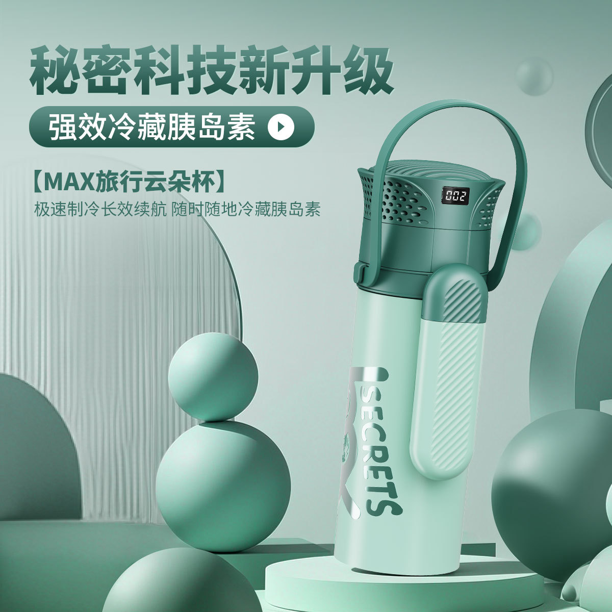 装胰岛素冷藏盒便携式充电车载专用小冰箱可上飞机制冷杯秘密盒子