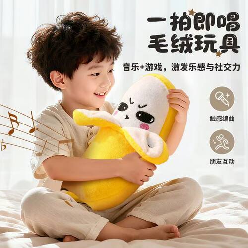 跨境水果感应节拍琴草莓香蕉胡萝卜电动毛绒玩具玩偶音乐亲子互动