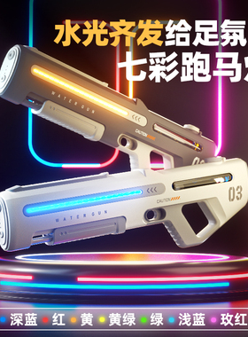 watergun儿童玩具电动连发水枪连发大容量吸水高压全自动打水仗强