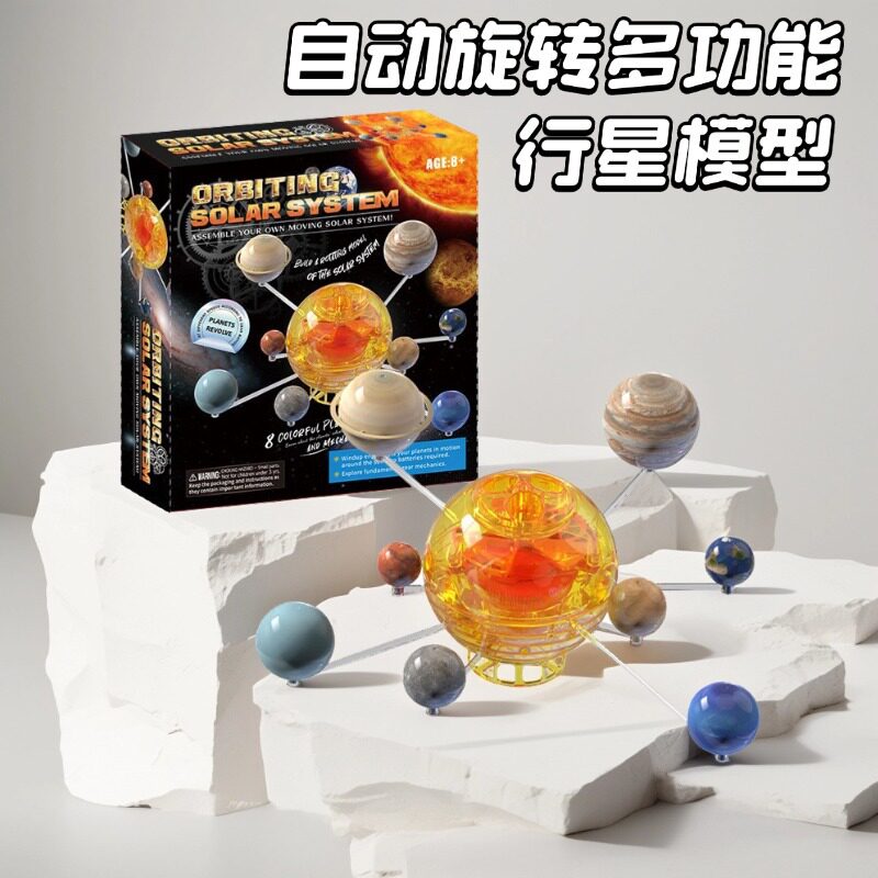 儿童玩具6-12岁 太阳系八大行星学生科学实验套装diy益智澄海批发