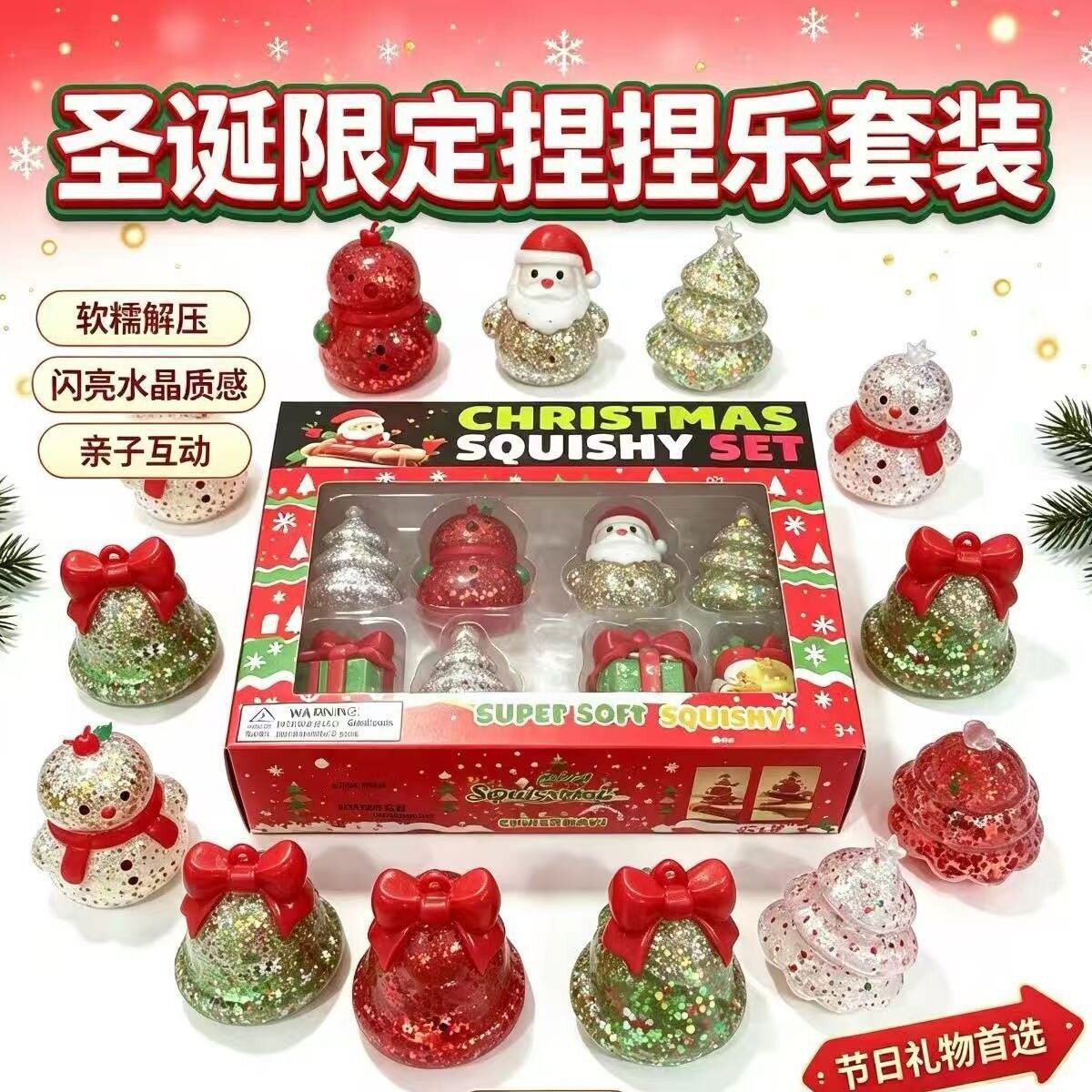 跨境新款圣诞节儿童礼盒装盲盒 手尖解压捏捏乐玩具男女孩小礼品