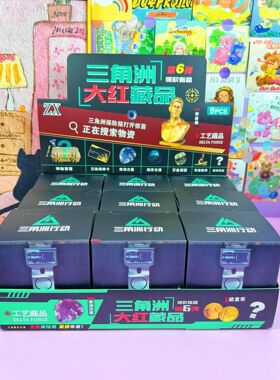 A三角洲大号盲盒各类道具款式多样百宝箱小玩具游 戏装备桌面摆件