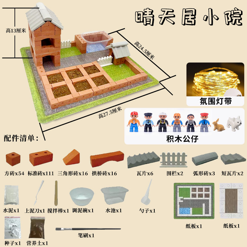 儿童小屋真砖迷你泥瓦匠建盖房子砌墙玩具别墅积木拼装男创意diy