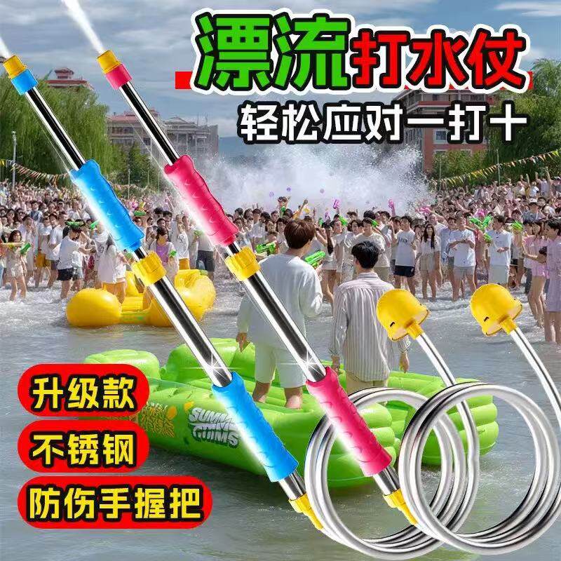 漂流用品水枪玩具不锈钢自吸往复式强力高压水抽水瓢水炮摆摊批发