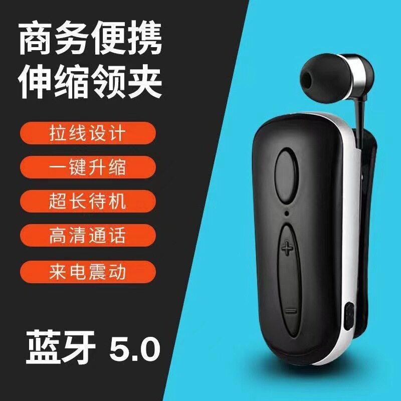 亚马逊外贸款K36 商务运动单耳伸缩拉线来电震动播报蓝牙耳机