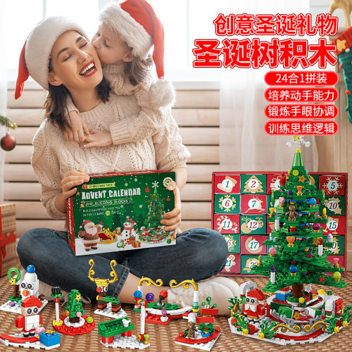 跨境新品圣诞节24惊喜积木礼品套装玩具小颗粒圣诞积木盲盒