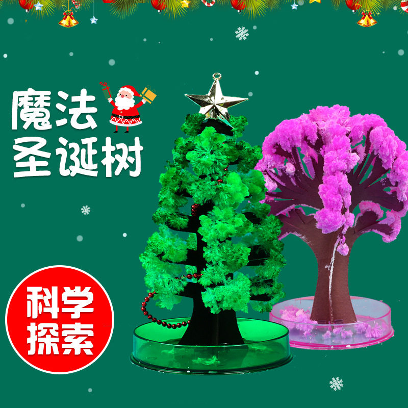 魔法圣诞树儿童圣诞节玩具纸树魔法浇水开花结晶树科学实验圣诞树