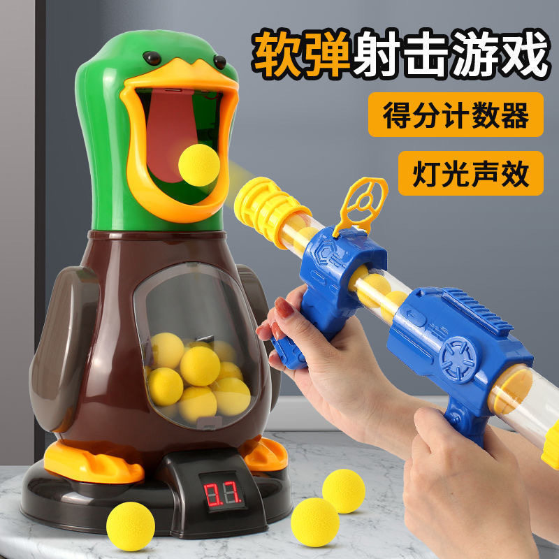 抖音网红同款打我鸭儿童玩具亲子互动射击玩具灯光音效男孩软弹枪