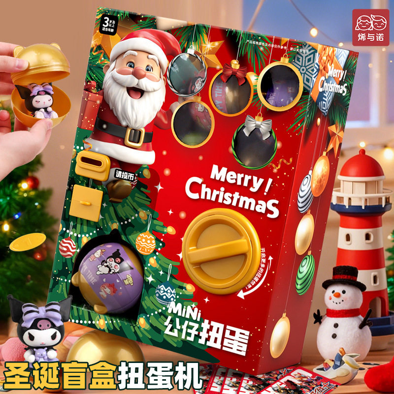 变形奥特洞洞乐扭蛋机玩具男孩盲盒曼库洛戳戳乐米圣诞节礼物超人