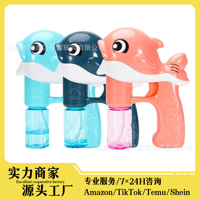 儿童电动全自动海豚泡泡机夜市地摊批发不漏液抖音网红泡泡枪玩具