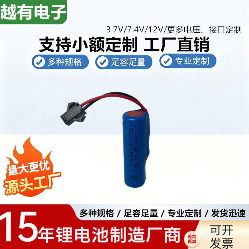 14500玩具水枪水弹遥控特技车500mAh动力3.7v可充电18650锂电池