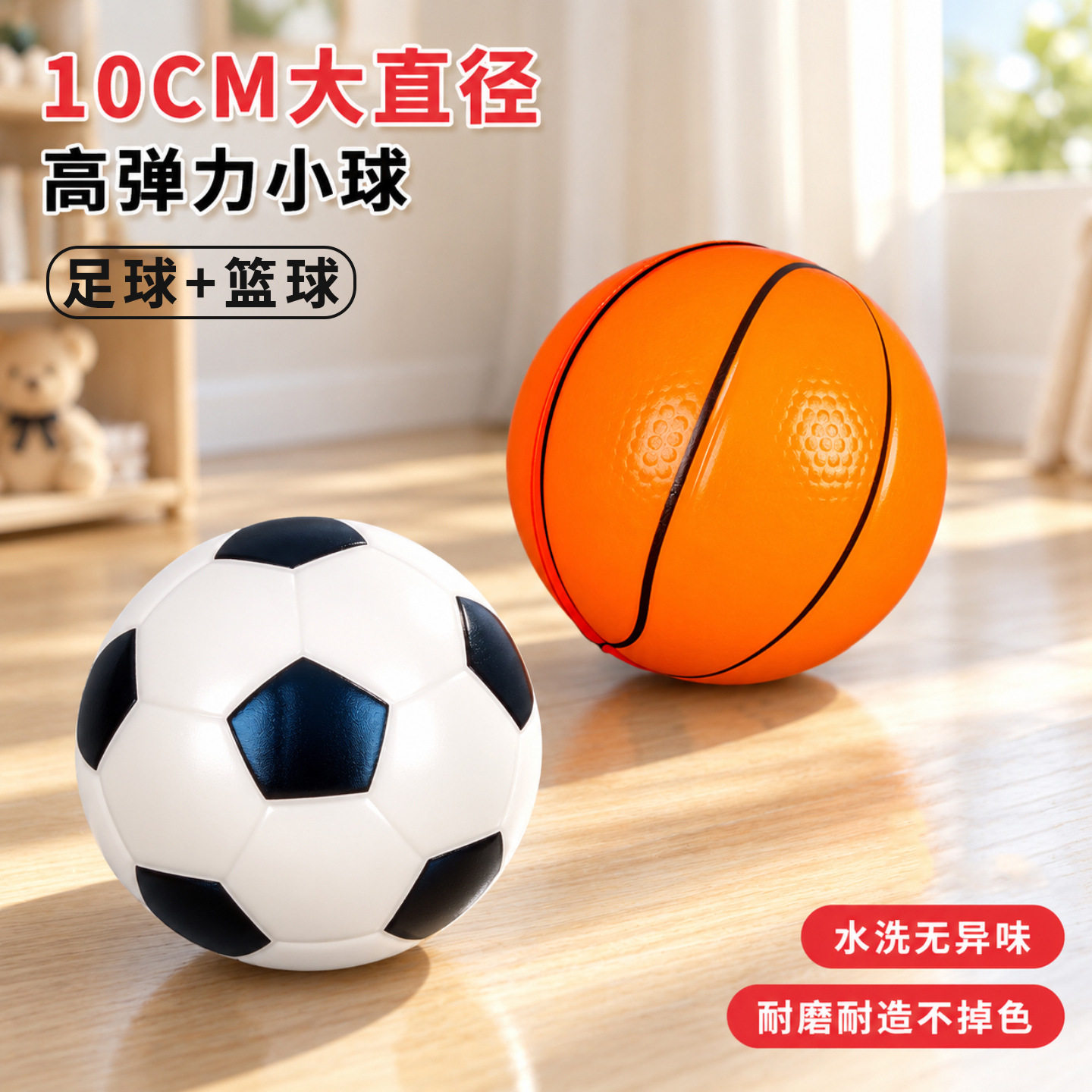 静音足球篮球拍拍球10cm儿童弹力皮球玩具婴儿幼儿园专用海绵球
