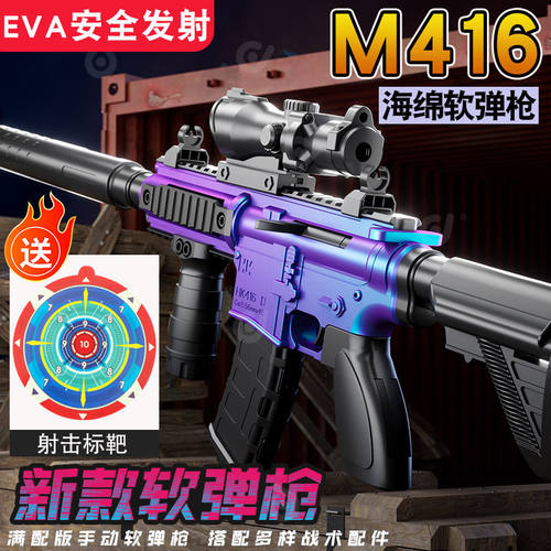 【送标靶】跨境满配m416突击步枪男孩软弹枪儿童玩具枪仿真玩具全