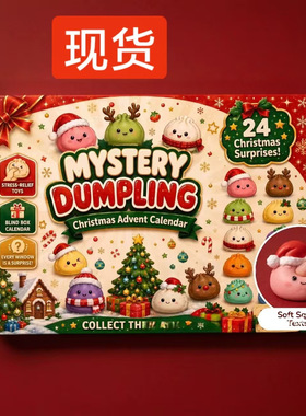 跨境新品Christmas Squishy Advent Calendar 2026圣诞降临节日历