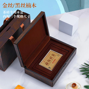 茯砖茶砖礼盒空盒高档普洱茶砖包装半斤一斤安化黑茶白茶方砖木盒