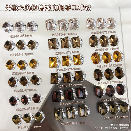 美拉德无底托堆钻美甲饰品爆闪长直角鸽子蛋肥方高级感成品堆钻球