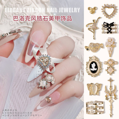 lz美甲饰品巴洛克复古风