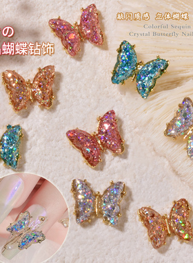 亮片蝴蝶美甲饰品网红爆款立体极光水晶树脂蝴蝶指甲装饰钻石配饰