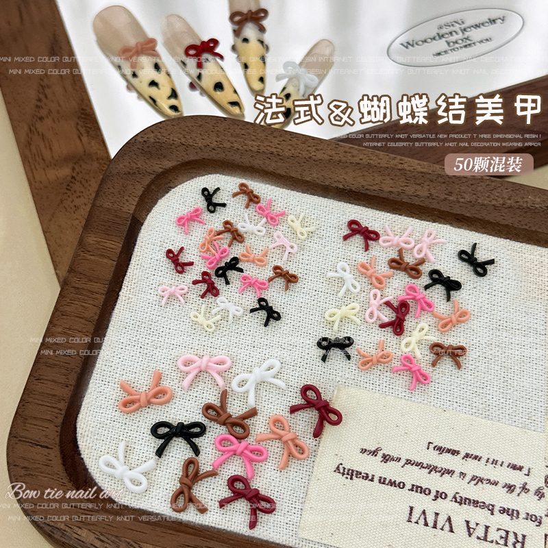 混彩色蝴蝶结美甲饰品